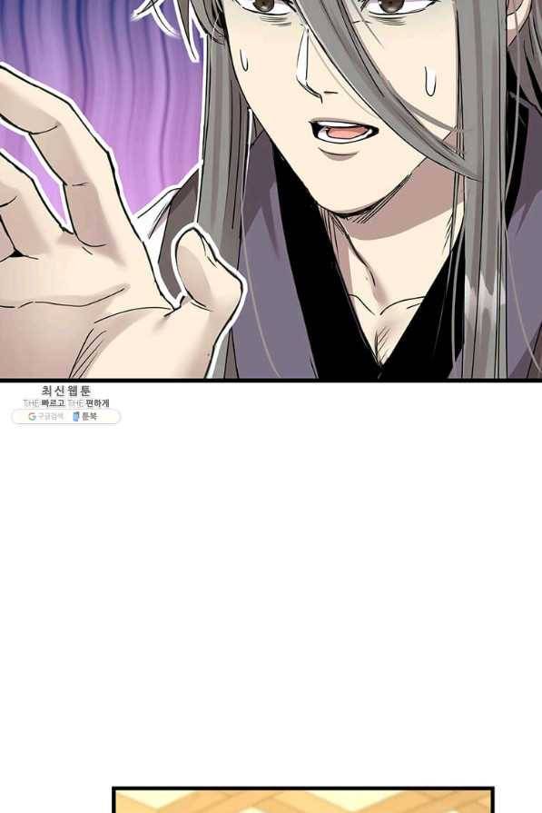 도사강호 98화 48
