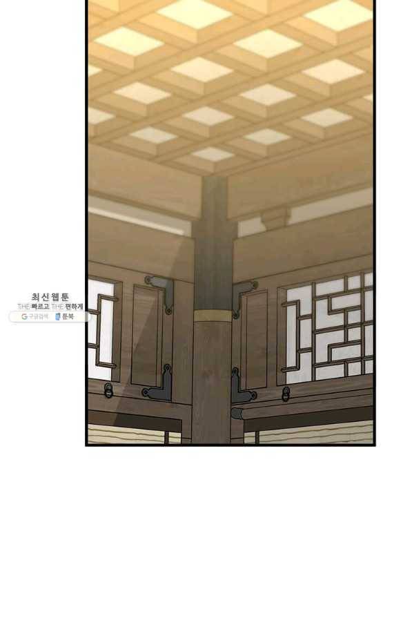 도사강호 98화 49