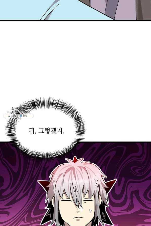 도사강호 98화 51