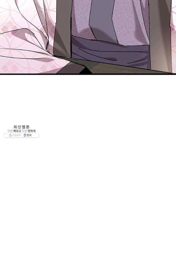 도사강호 98화 55