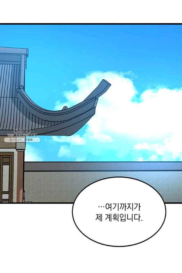 도사강호 98화 56