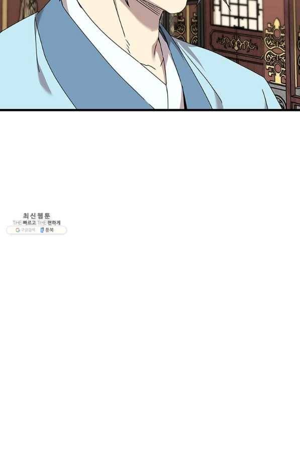 도사강호 98화 86