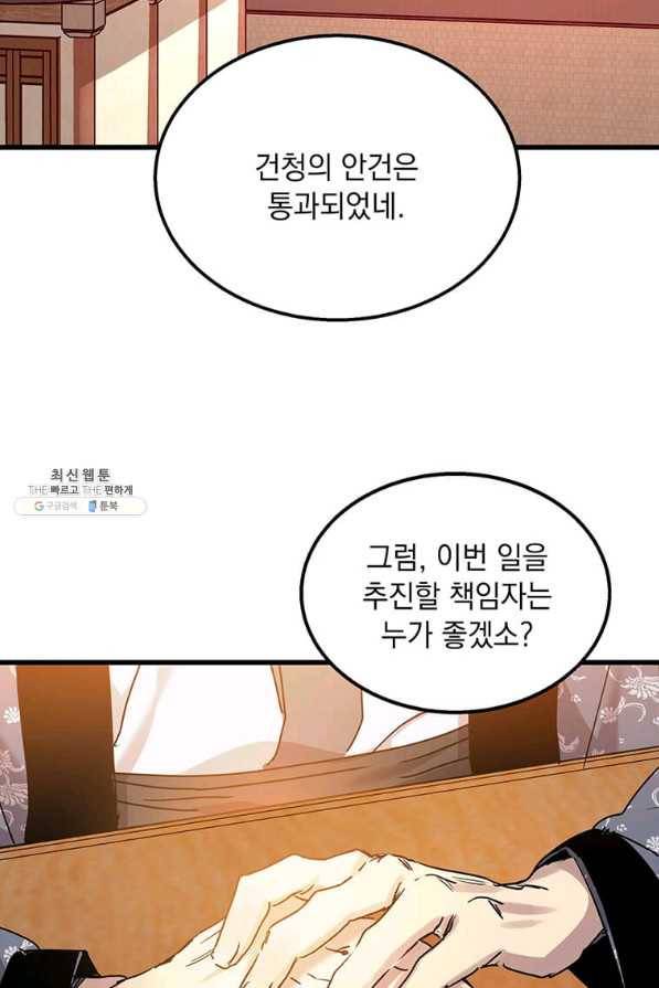 도사강호 98화 88