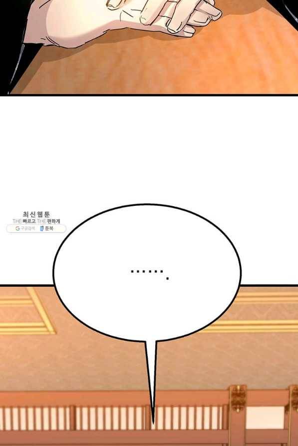 도사강호 98화 89