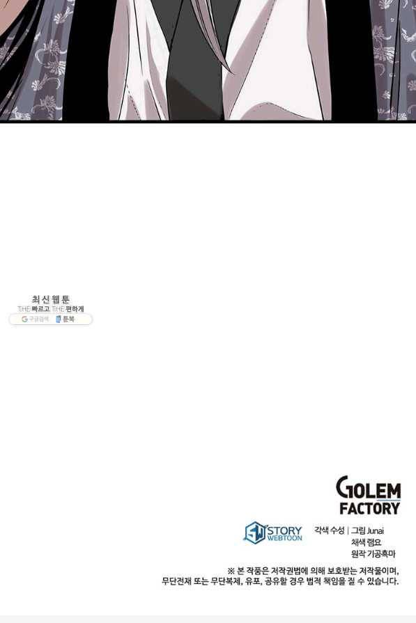 도사강호 98화 95