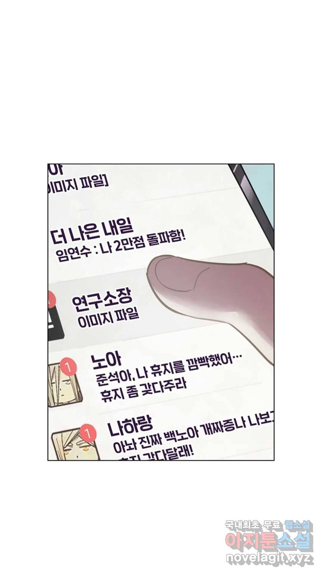 블러디발렌타인:인류종말 454화 1
