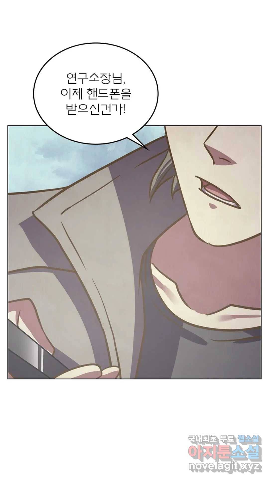 블러디발렌타인:인류종말 454화 2