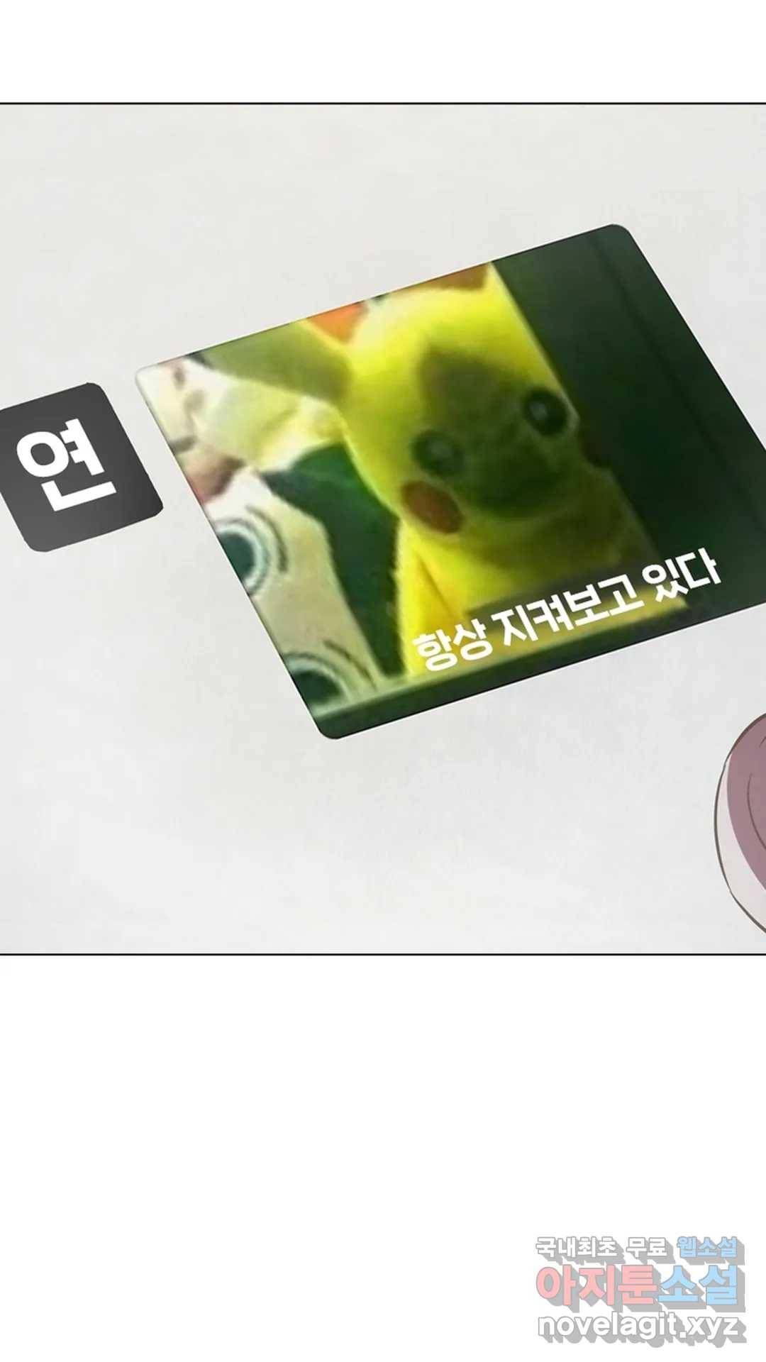 블러디발렌타인:인류종말 454화 3
