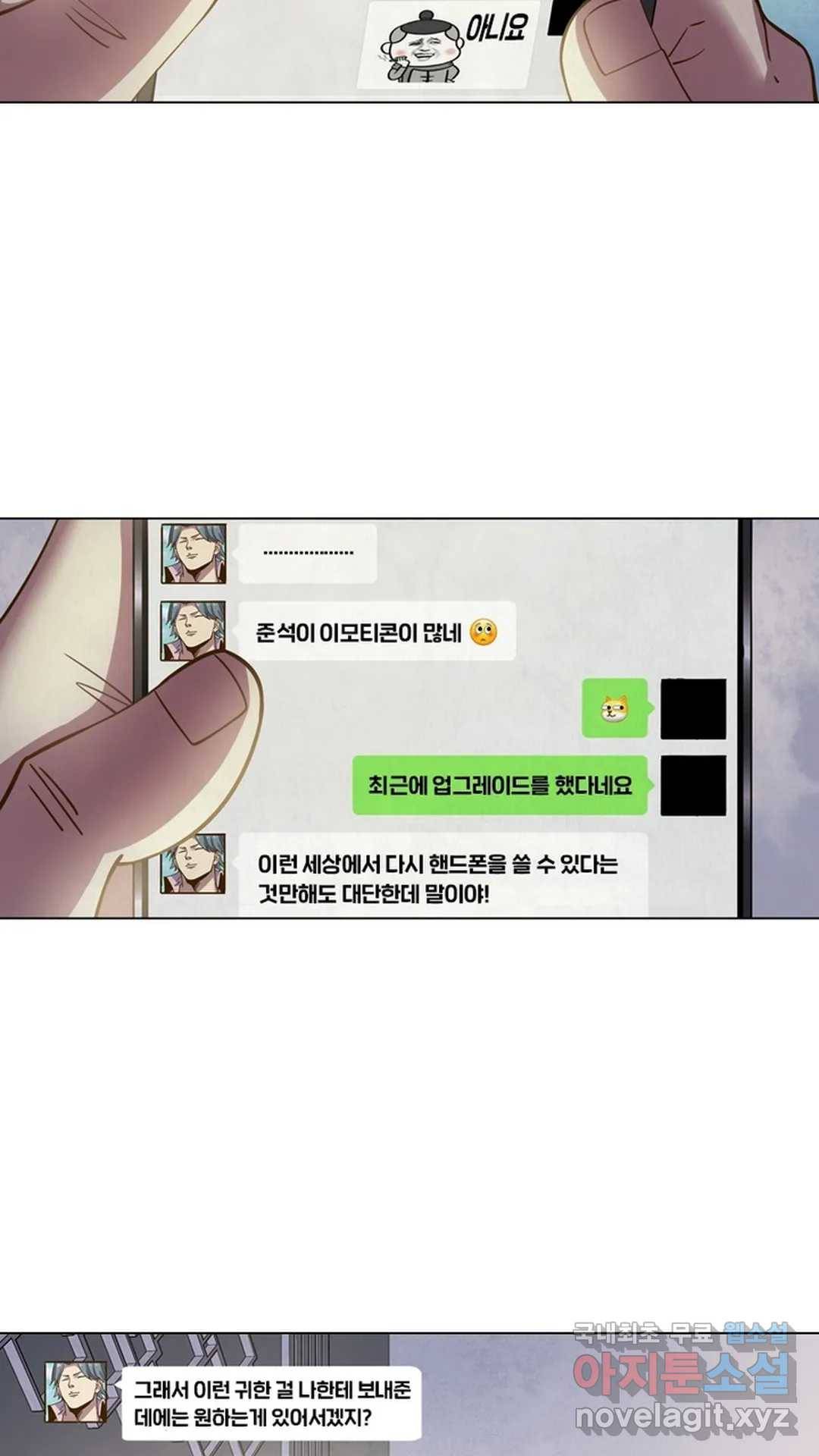 블러디발렌타인:인류종말 454화 7