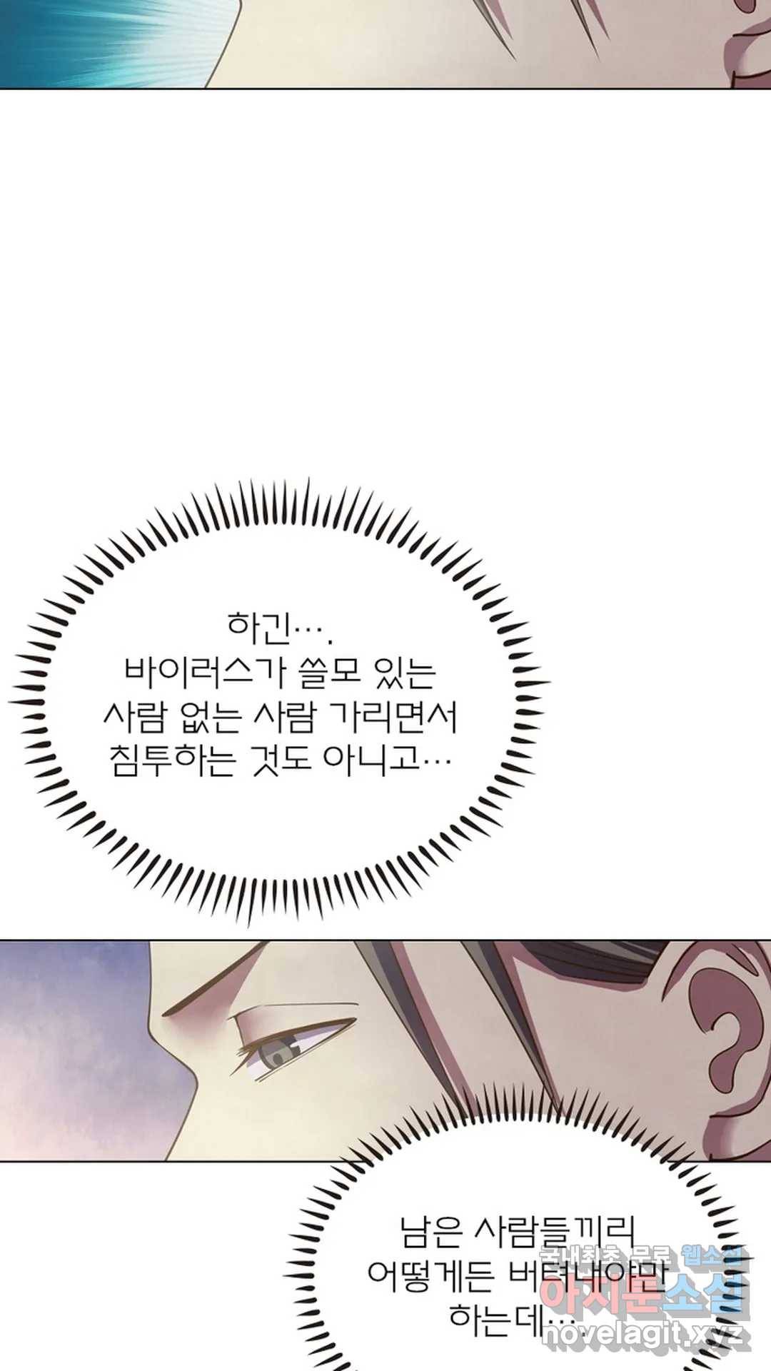 블러디발렌타인:인류종말 454화 12