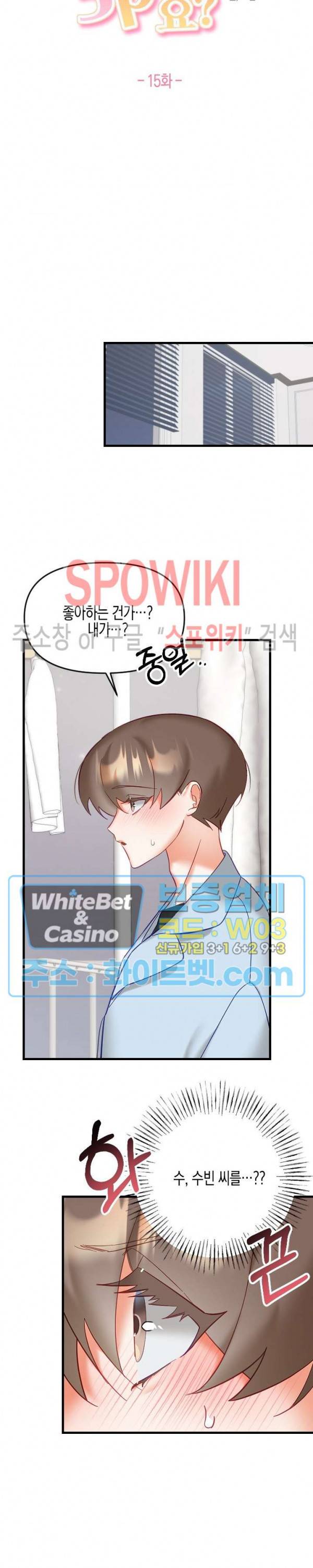 퇴마하는데 3P요? 15화 6