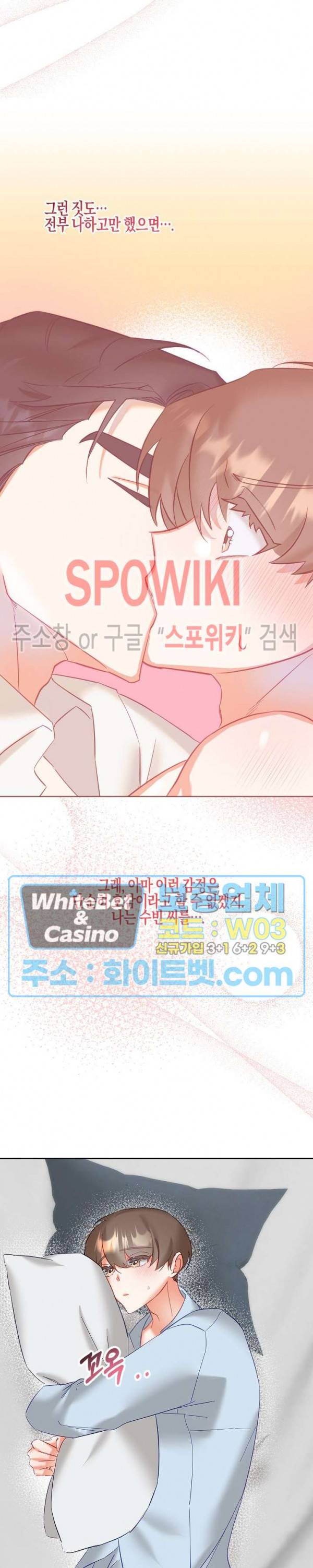 퇴마하는데 3P요? 15화 11