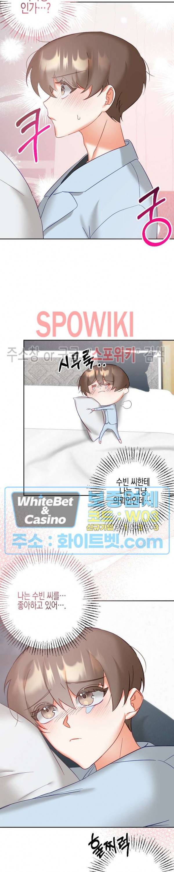 퇴마하는데 3P요? 15화 13