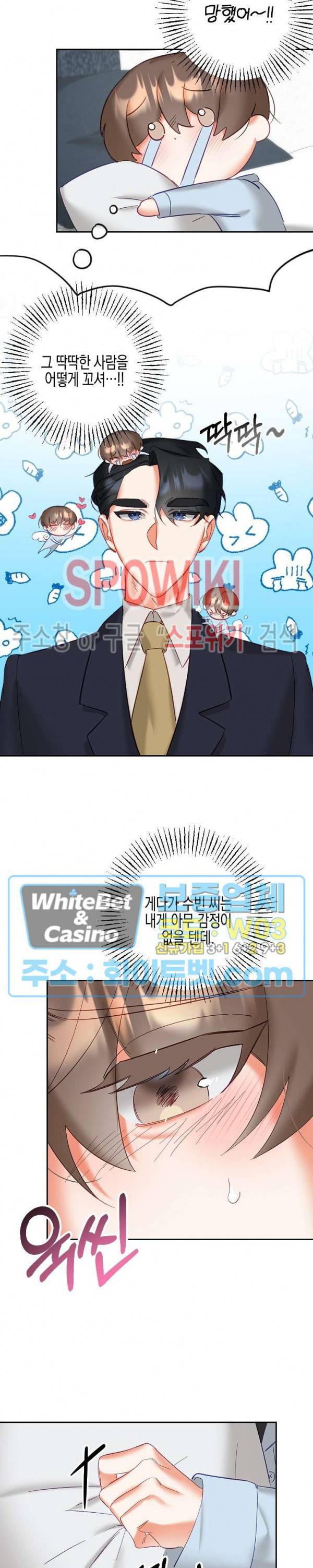 퇴마하는데 3P요? 15화 14