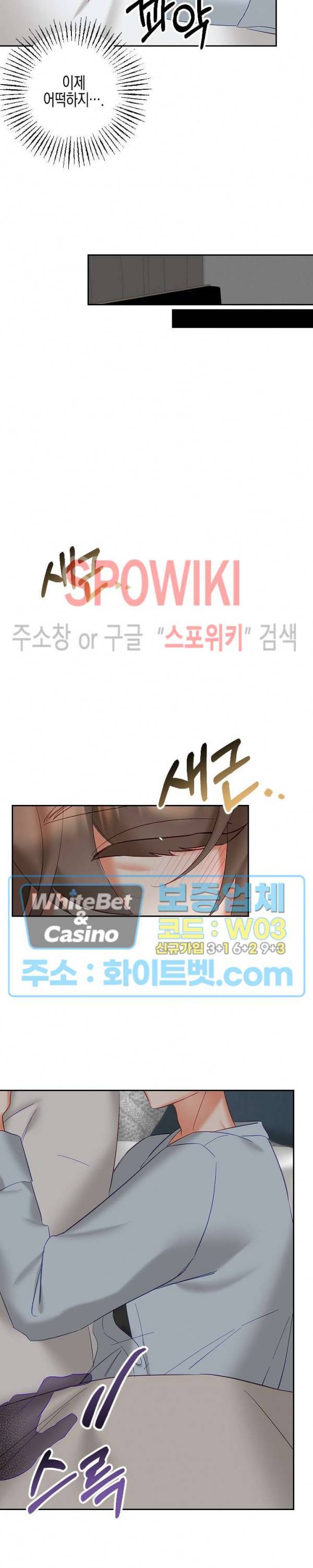 퇴마하는데 3P요? 15화 15