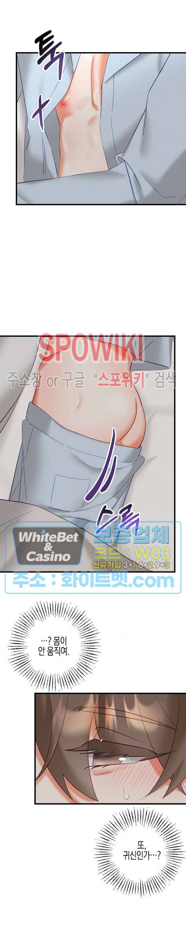 퇴마하는데 3P요? 15화 16