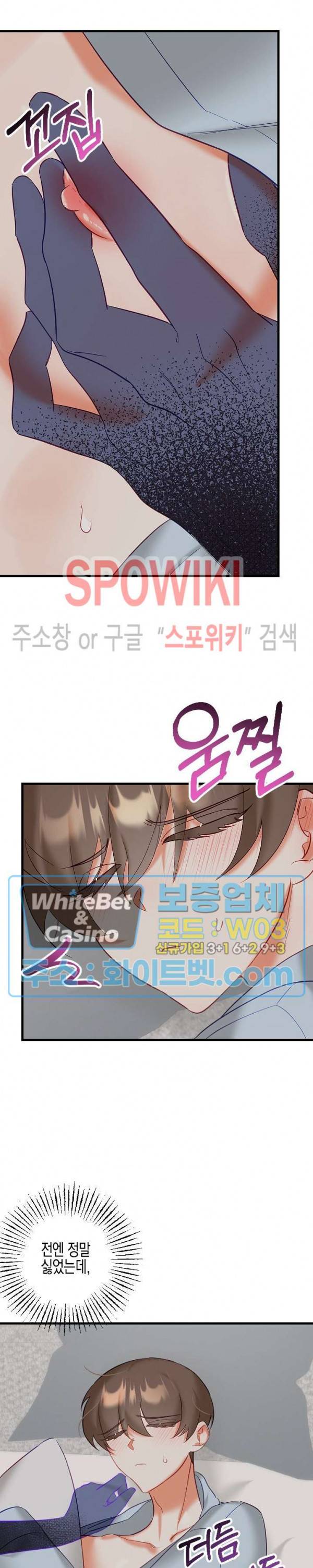 퇴마하는데 3P요? 15화 17