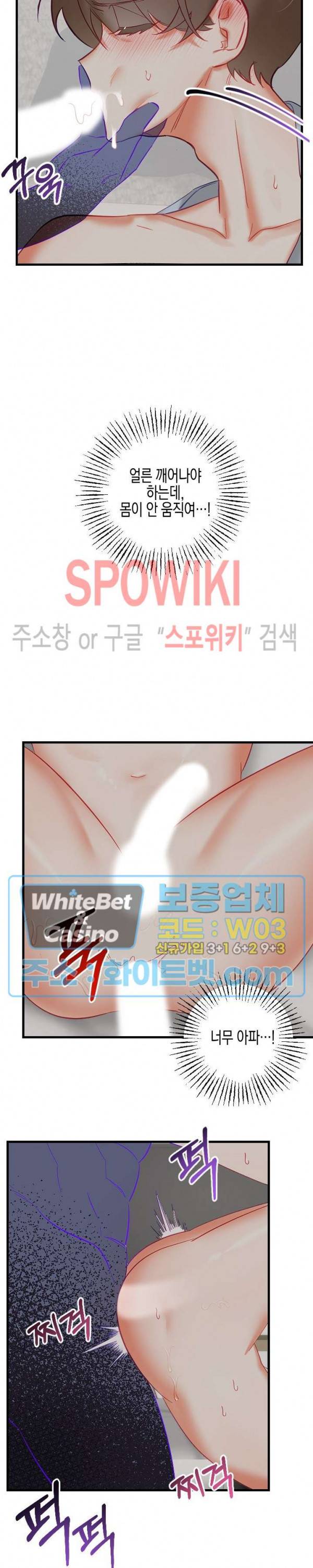 퇴마하는데 3P요? 15화 22