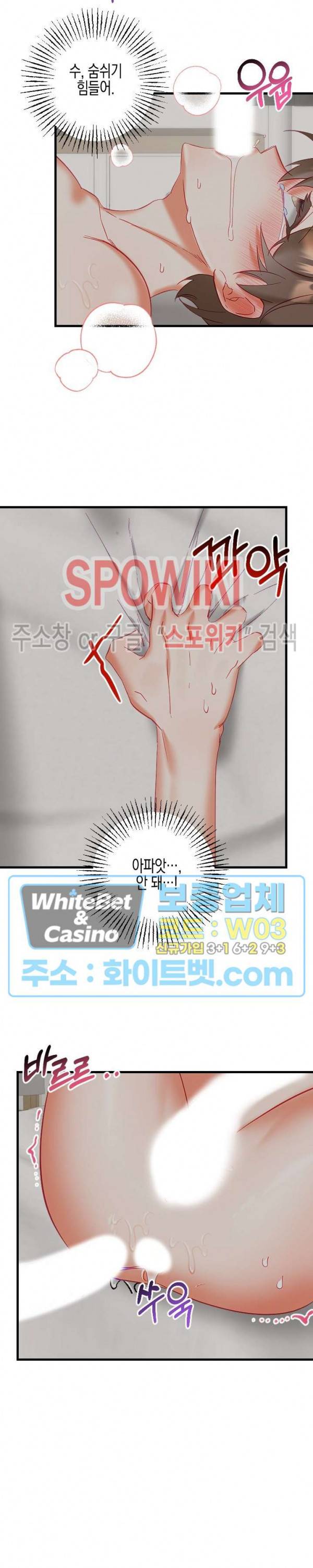 퇴마하는데 3P요? 15화 23