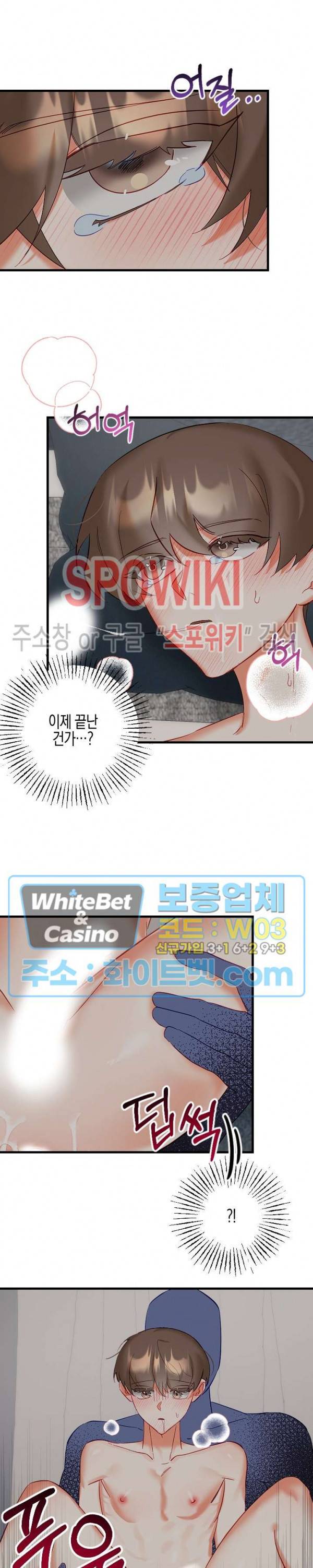 퇴마하는데 3P요? 15화 24