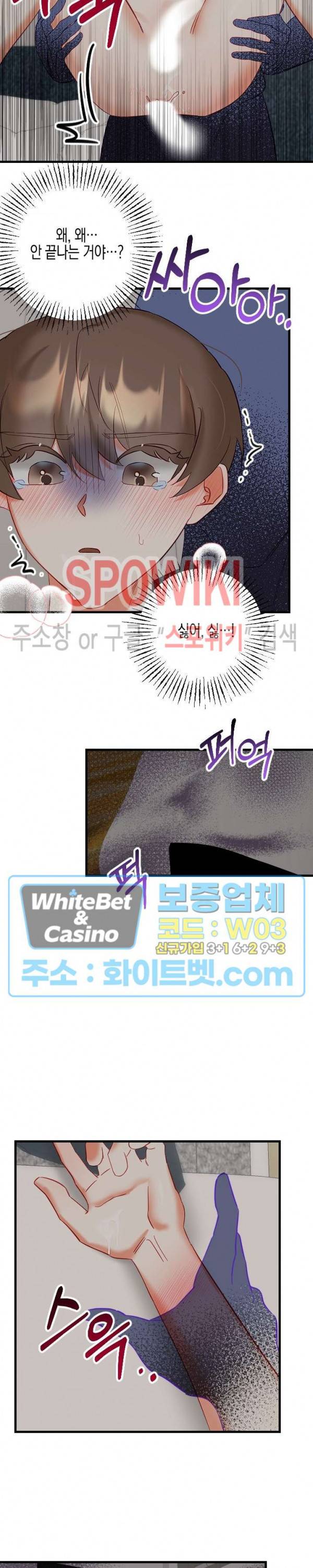 퇴마하는데 3P요? 15화 25