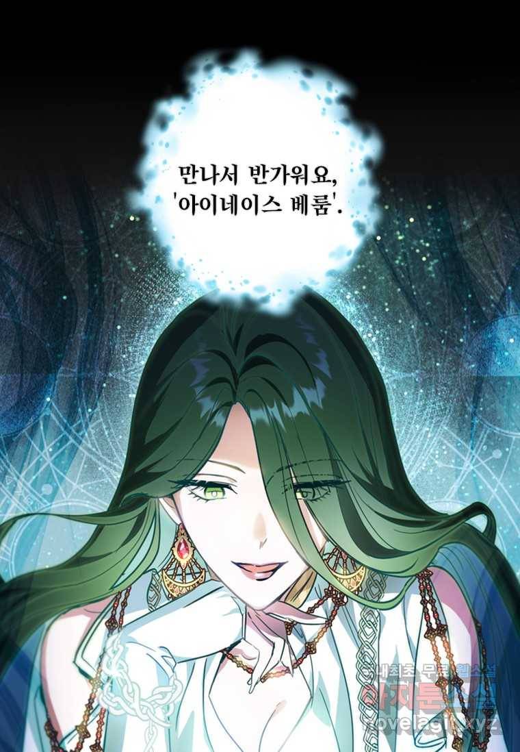 남장여주라고 했잖아요! 12화 1