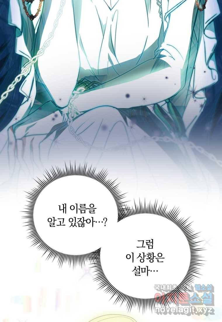 남장여주라고 했잖아요! 12화 2