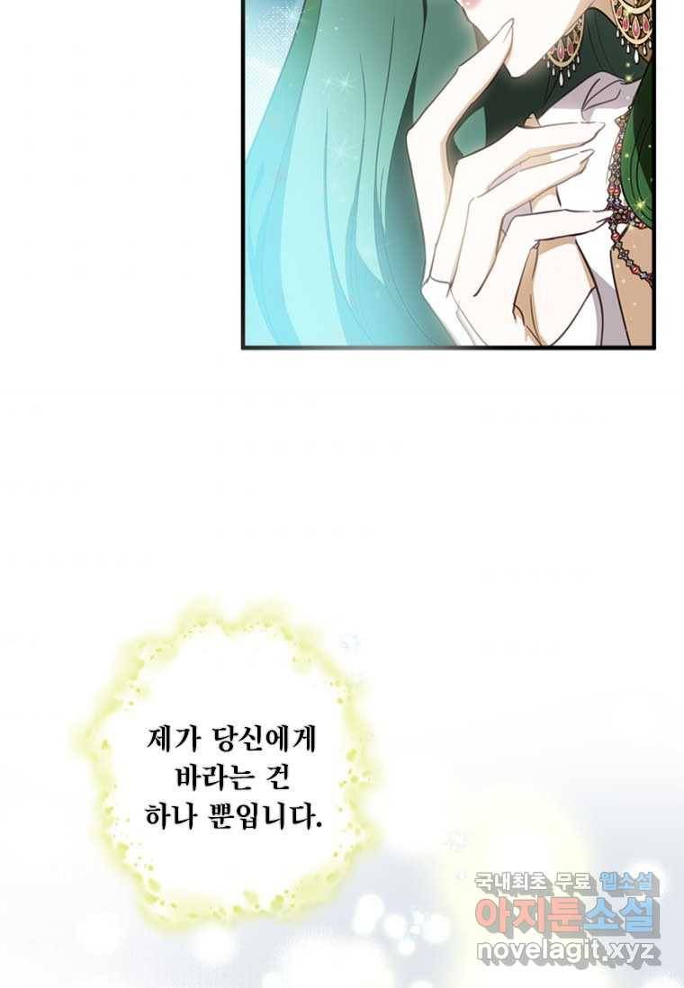 남장여주라고 했잖아요! 12화 9