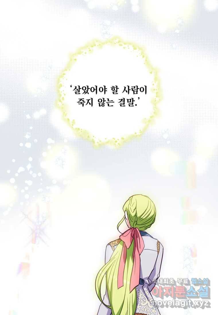 남장여주라고 했잖아요! 12화 10