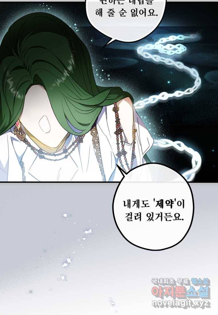남장여주라고 했잖아요! 12화 13