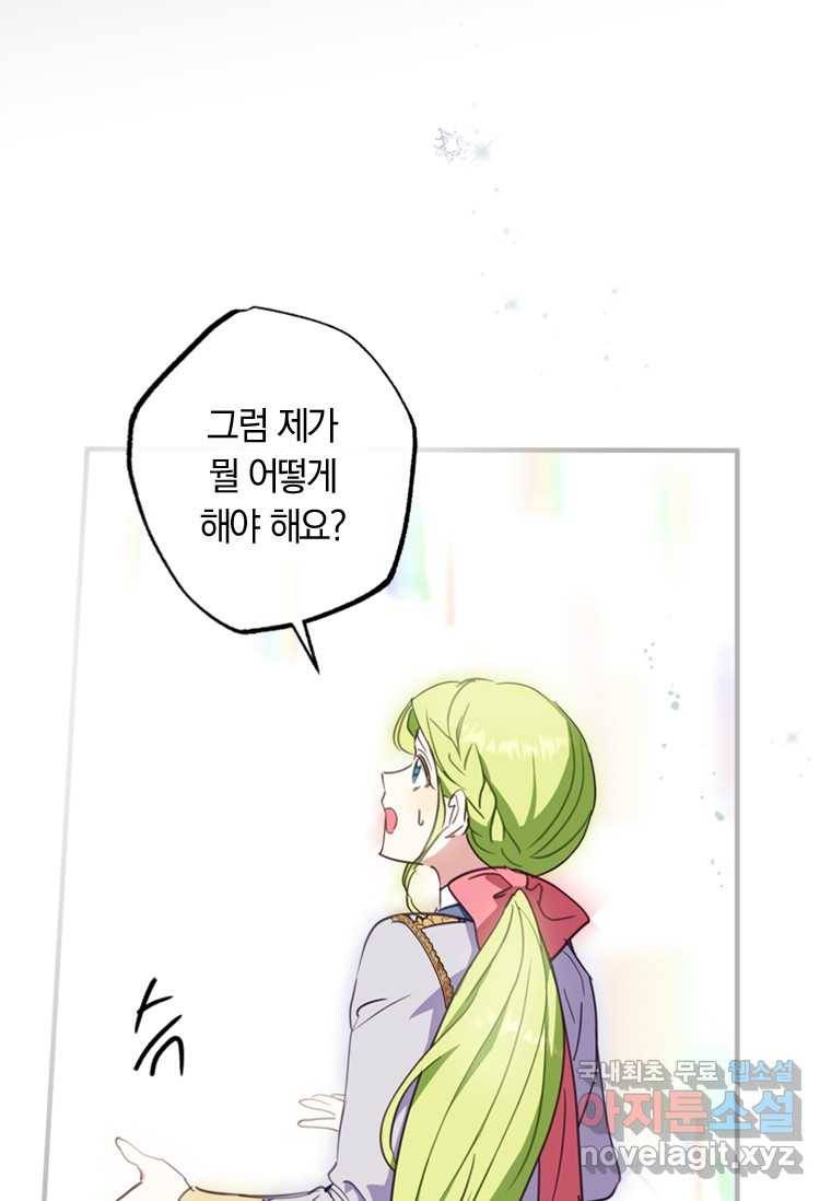 남장여주라고 했잖아요! 12화 14