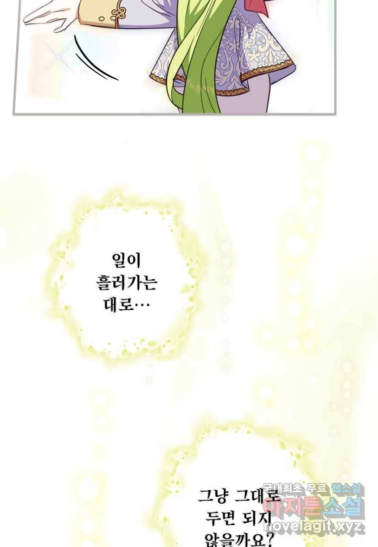 남장여주라고 했잖아요! 12화 15
