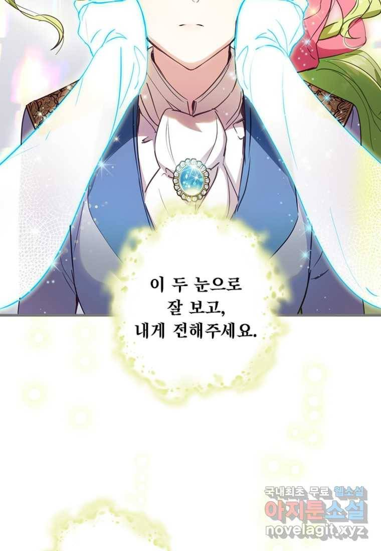 남장여주라고 했잖아요! 12화 20