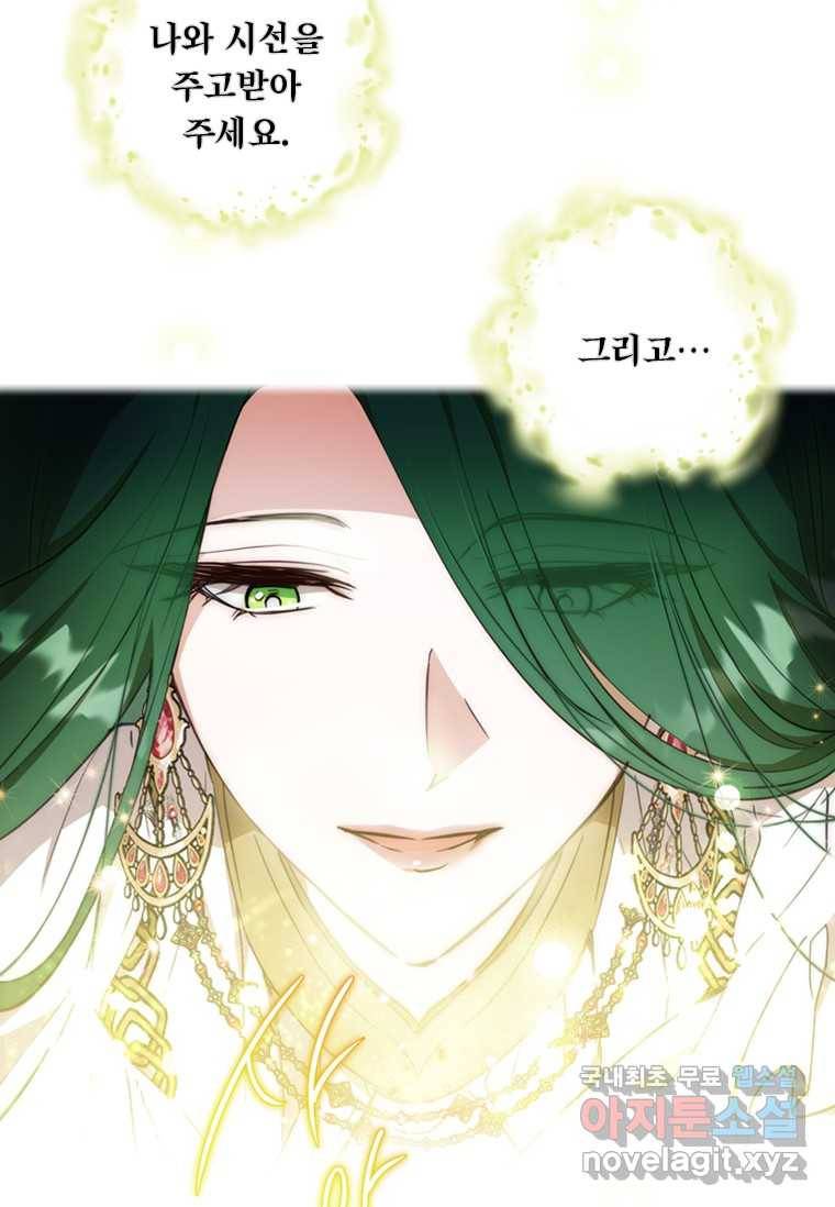 남장여주라고 했잖아요! 12화 21