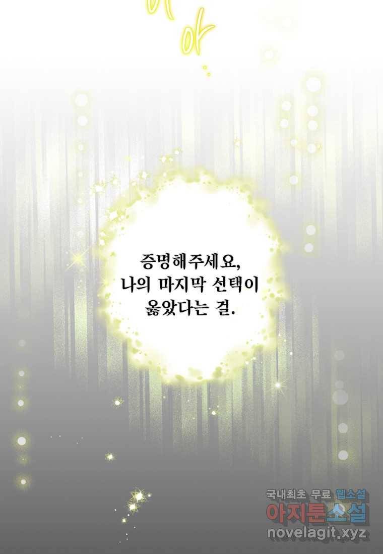 남장여주라고 했잖아요! 12화 22