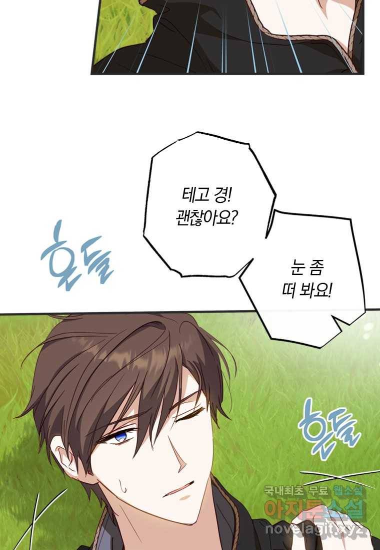 남장여주라고 했잖아요! 12화 29