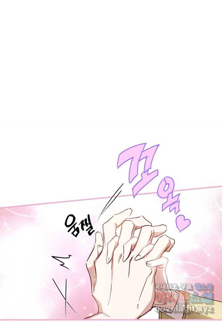 남장여주라고 했잖아요! 12화 41