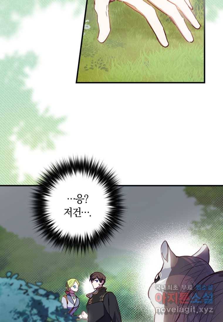 남장여주라고 했잖아요! 12화 47
