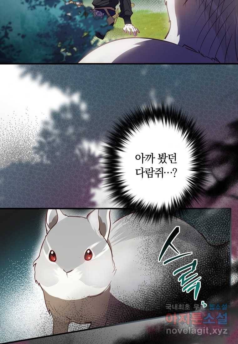 남장여주라고 했잖아요! 12화 48