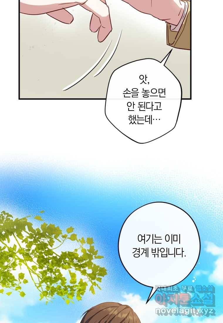 남장여주라고 했잖아요! 12화 52