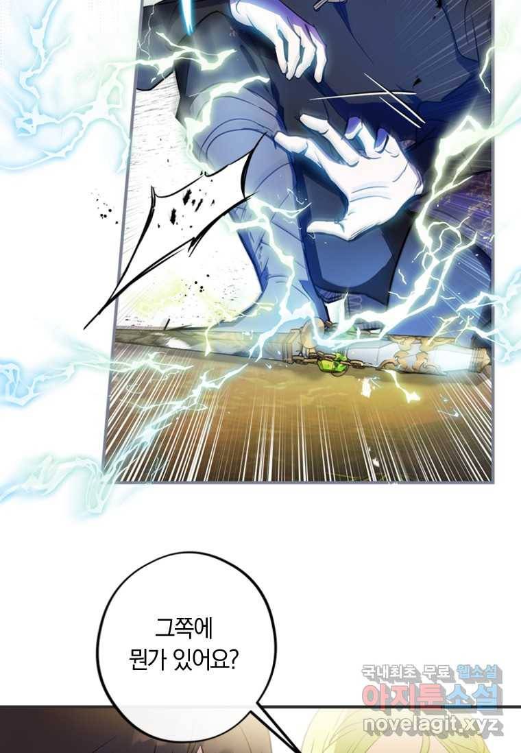 남장여주라고 했잖아요! 12화 57