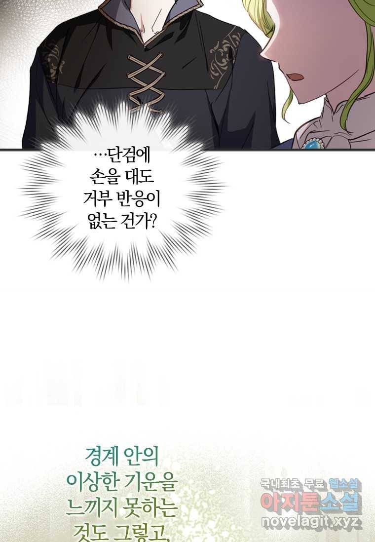 남장여주라고 했잖아요! 12화 62