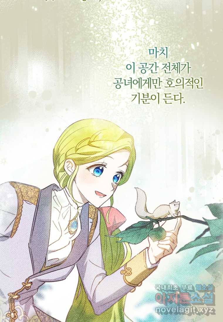 남장여주라고 했잖아요! 12화 63