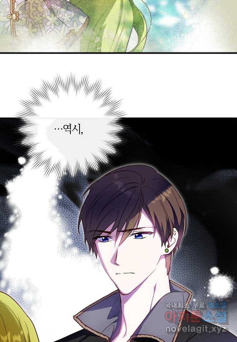 남장여주라고 했잖아요! 12화 64