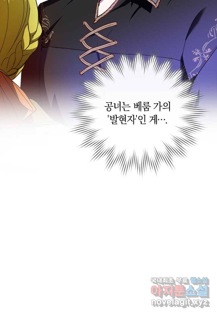남장여주라고 했잖아요! 12화 65