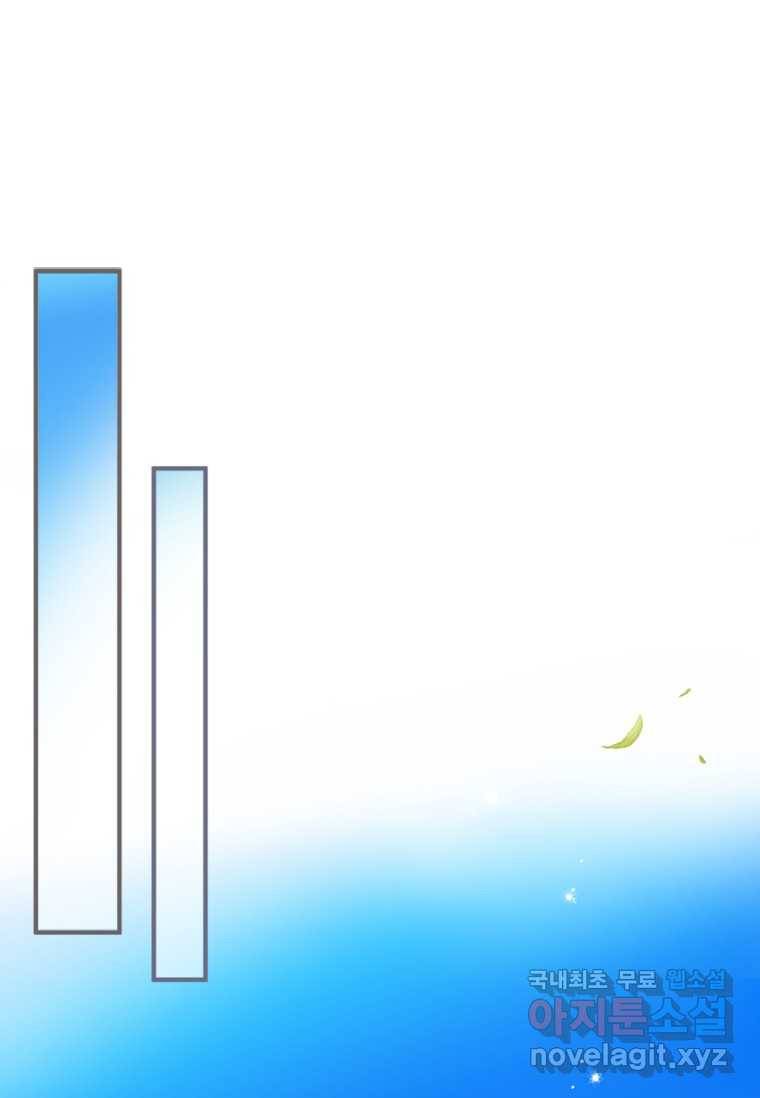 남장여주라고 했잖아요! 12화 66