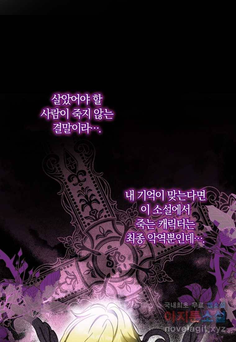 남장여주라고 했잖아요! 12화 71