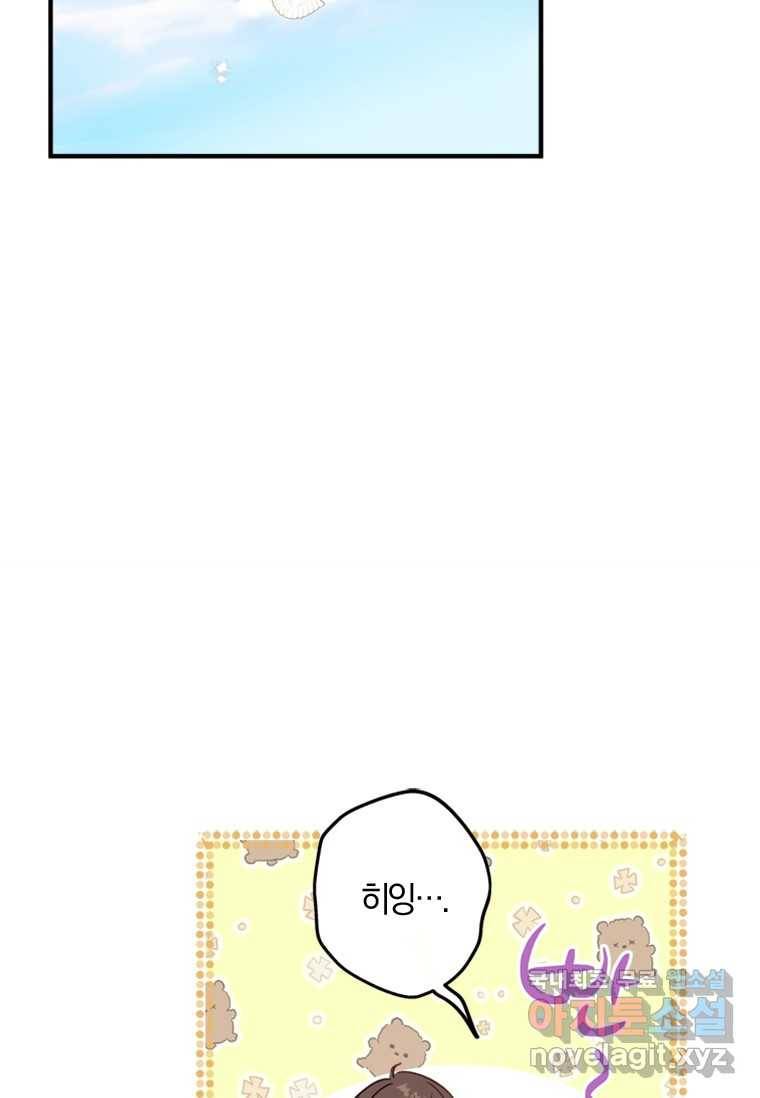남장여주라고 했잖아요! 12화 80