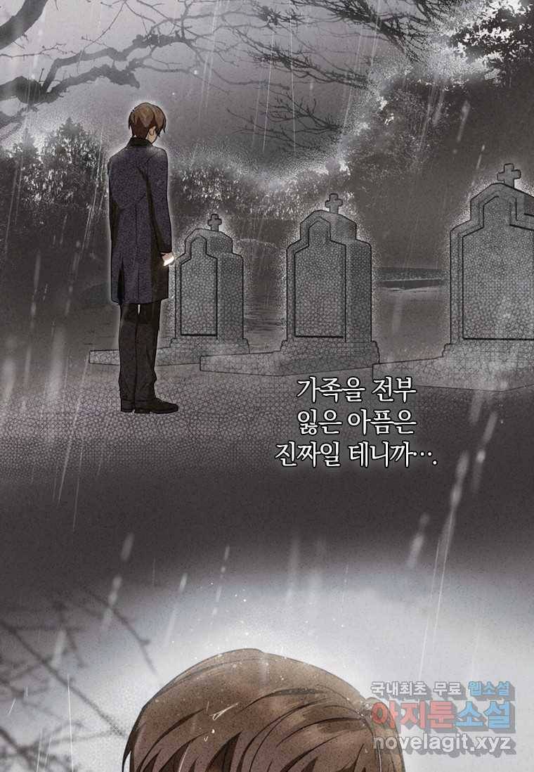 남장여주라고 했잖아요! 12화 84