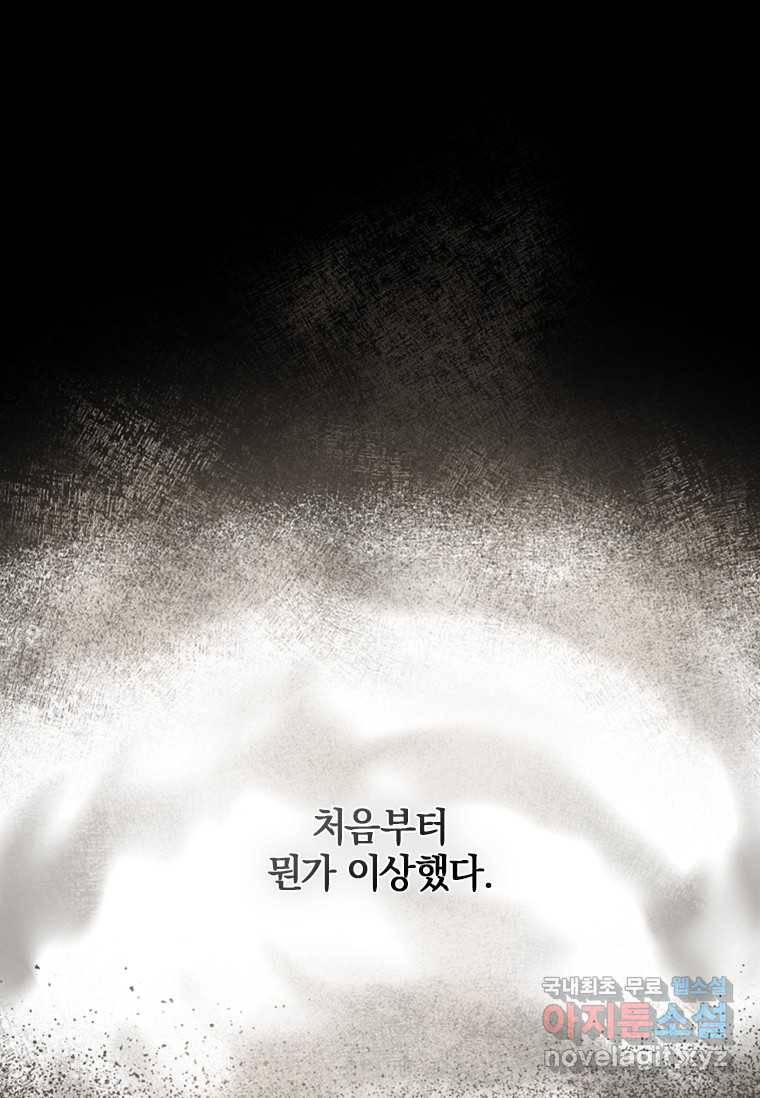 남장여주라고 했잖아요! 17화 1